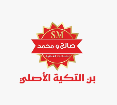 مصنع بن التكيه الأصلي 