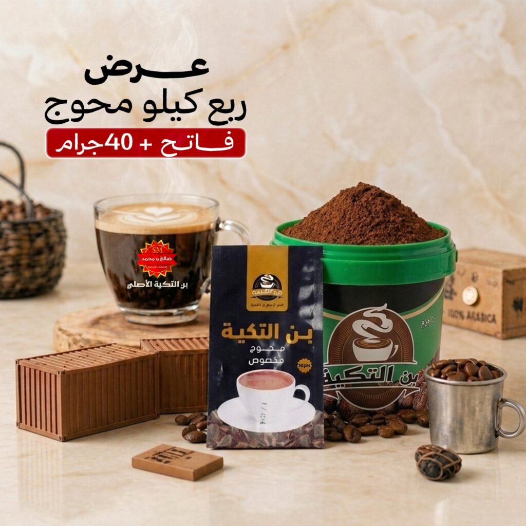 عرض التوفير المحوج